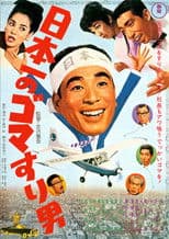 Japan's No. 1 Sesame Paste Man