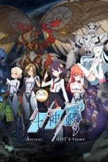 Ancient Girl's Frame