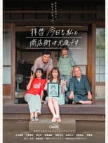 Dear All, The Shopping District and I Are Doing Fine Today