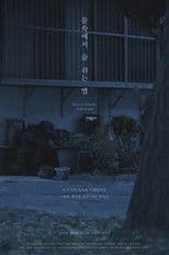 How to Breathe Underwater