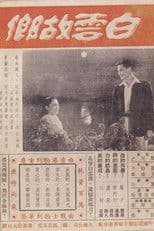 White Cloud Home Town