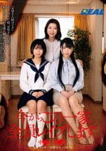 今からこの一家全員レイプします 中●区鷺●宮