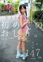 MUM-178 First Ass Is Born.Anal Are Taught That It Is Another Of The Co ○ Ma.Mizuki 147cm (slippery)