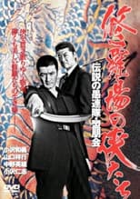 Yakuza Legend: The Legendary Kawachi Ten-Man Killer