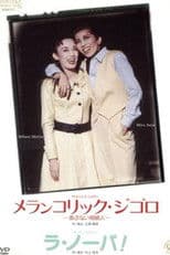 Mélancolique Gigolo / La Nova!