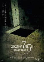 July 5, 2025 at 4:18 a.m.