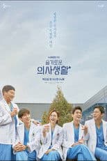 Hospital Playlist Throwback