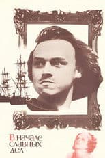 At the Beginning of Glorious Days