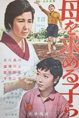 Children Seeking a Mother