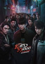 My True Friends The Begining