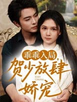 Happily Walking Into Her Web Of Lies