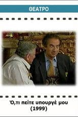 Oti peite ypourge mou