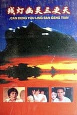 Defective Lamp at Midnight