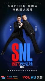 SNL China