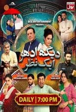 Dekh Idhar Aik Nazar