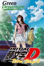 Initial D: Extra Stage 2 - Green Departure