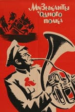 Musicians of the Same Regiment