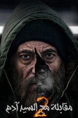 Interview with Mr. Adam