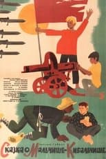 The Tale of Malchish-Kibalchish