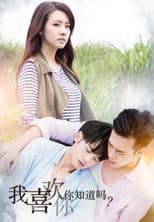 I Like You, You Know?