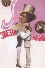 A Star of the Screen