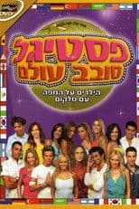 Festigal Around The World