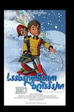 A New Year's Tale: The Battle for the Wishing Crystal