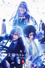 Bungo Stray Dogs on Stage: Cannibalism