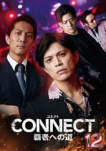 CONNECT: Road to Conquest 12
