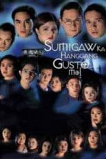 Scream as Much as You Want