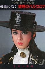 Limitless Love / Passionate Barcelona