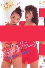 Uniform Play: Body Typhoon