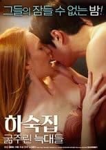 Boarding House: Hungry Wolves