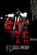 Investigation of a Typical Love