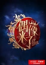 Up Idol
