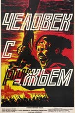 The Man with the Gun