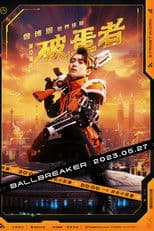 2023曾博恩世界巡回《#破蛋者》BALLBREAKER