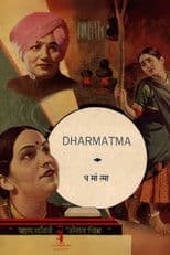 Dharmatma