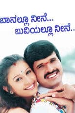 Banallu Neene Buviyallu Neene