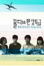 Maldives Express