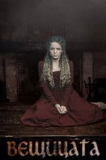 I Magissa Flegomeni Kardia