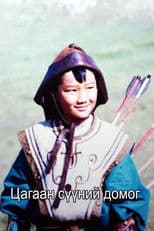 The Legend of White Milk