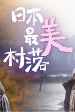 The most Beautiful Villages in Japan