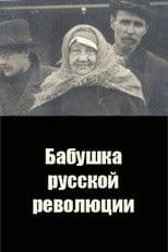 Grandmother of the Russian Revolution