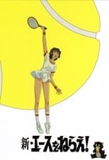 Shin Aim for the Ace!