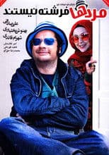 Mardha Fereshte Nistand