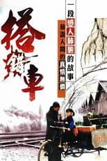 Papa, Can You Hear Me Sing?