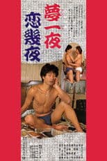 A Night of Dreams, a Few Nights of Love