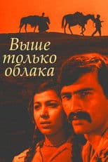 Clouds are Our Umbrellas