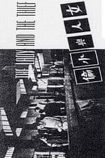 The Lady and the Thief